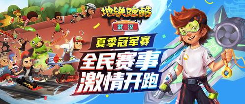 头条小游戏跑酷任务,勇闯关卡，解锁无限可能